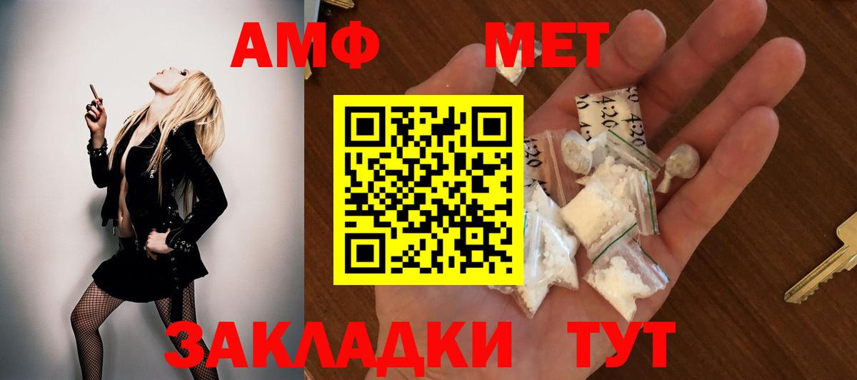 АМФЕТАМИН Premium Полевской