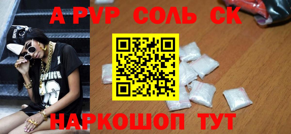 APVP Crystall Полевской