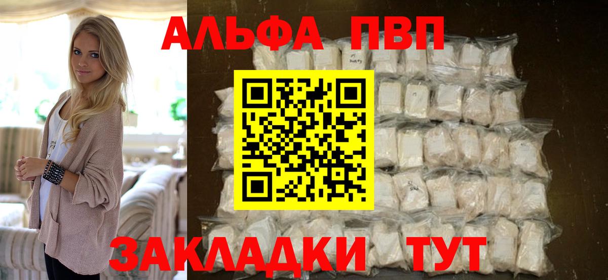 наркота  A PVP крисы CK  Полевской  Вход с VPN  Alpha PVP мука 