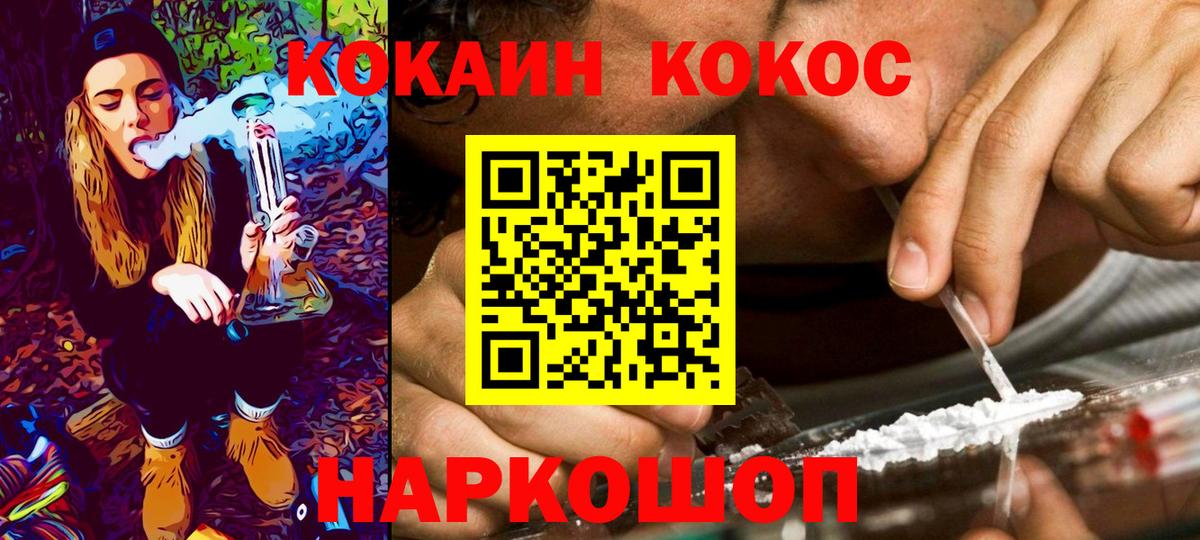 Кокаин 97%  КОКАИН 97%  Полевской  COCAIN  Вход с VPN 