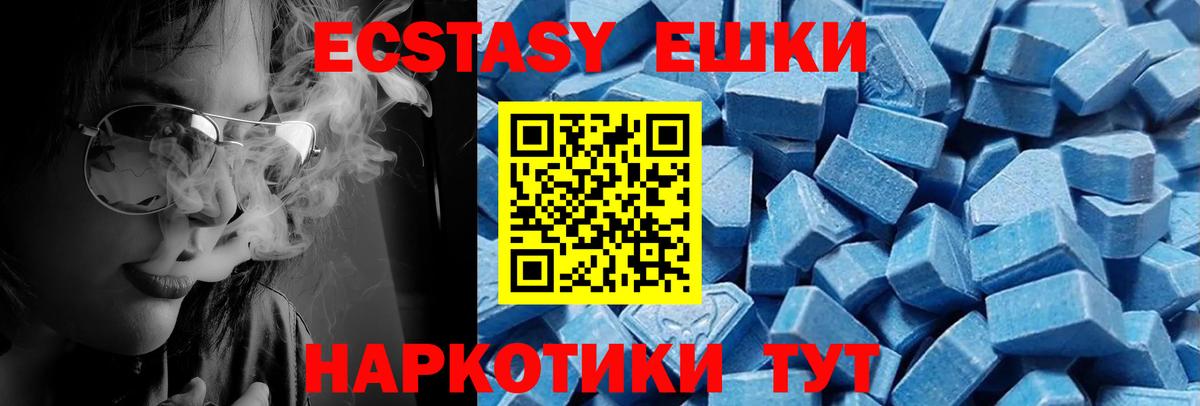 Ecstasy ешки Полевской