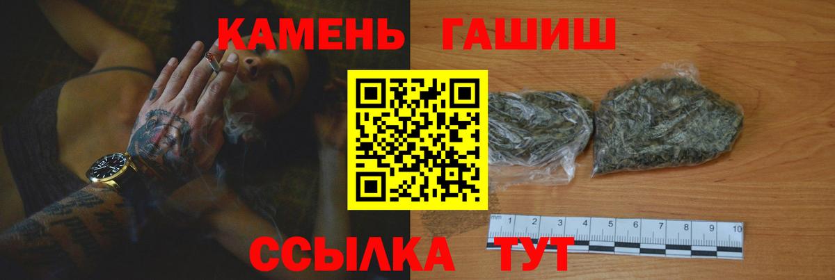 ГАШИШ VHQ  Гашиш  Полевской  Вход с VPN 