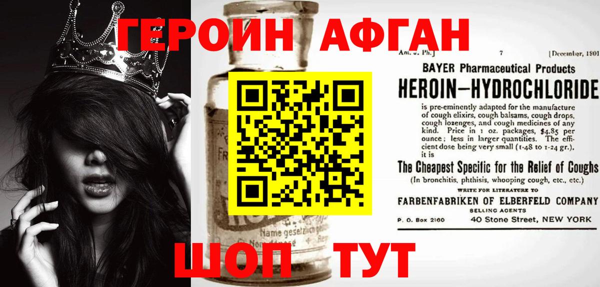 ГЕРОИН гречка Полевской
