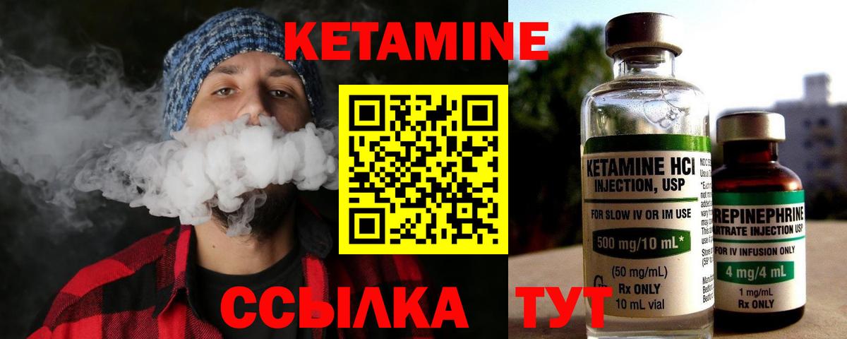 КЕТАМИН ketamine  КЕТАМИН ketamine  Вход с VPN  ОМГ ОМГ вход  Полевской 