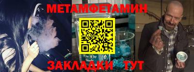 первитин Рыбинск