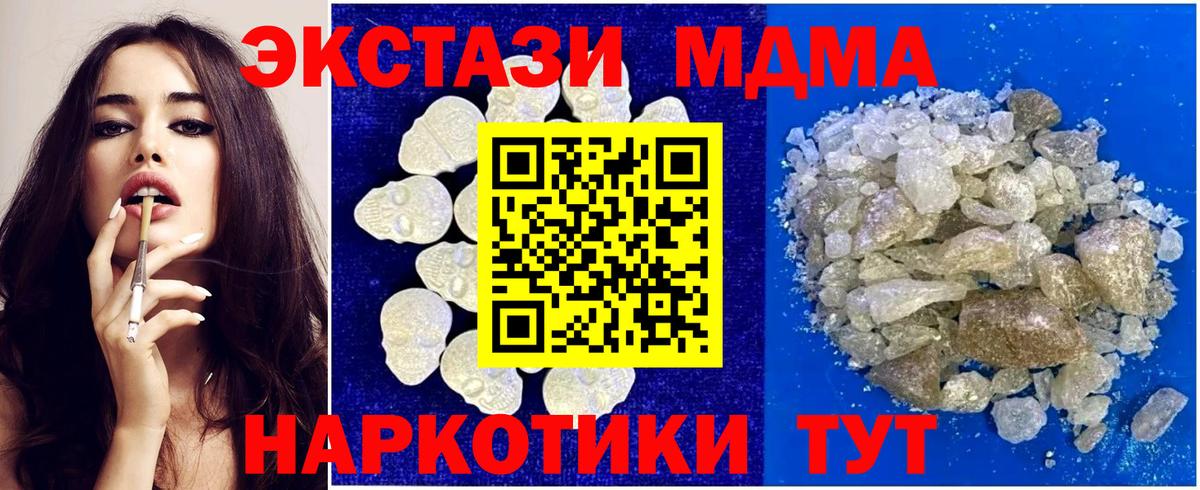 MDMA кристаллы Полевской