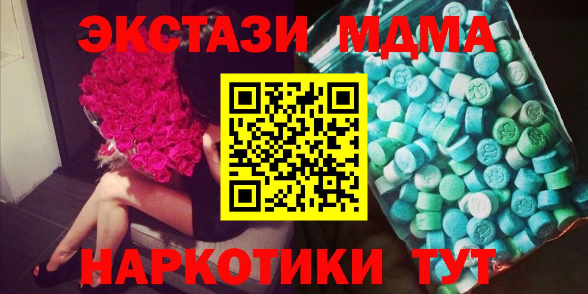 MDMA молли  МДМА кристаллы  Полевской  MDMA  Вход с VPN 