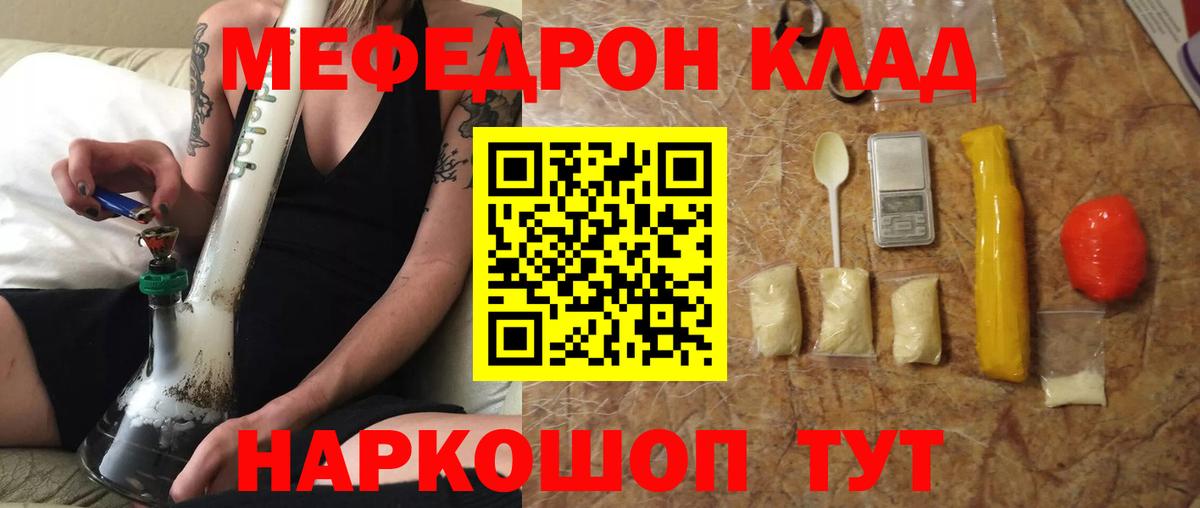 Мефедрон  Вход с VPN  МЯУ-МЯУ VHQ  Полевской  Меф mephedrone  купить   МЯУ-МЯУ 