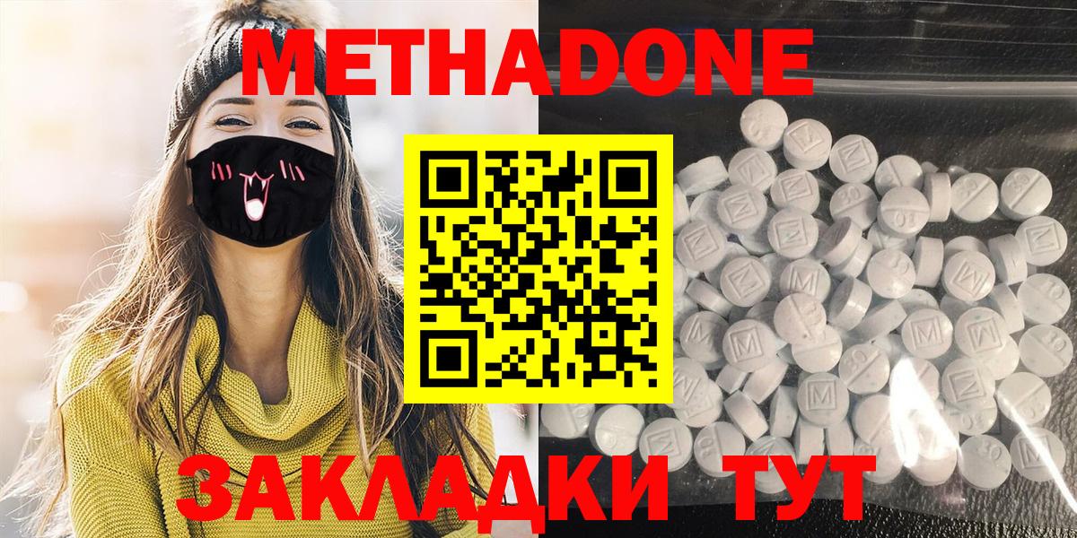 Метадон белоснежный Полевской