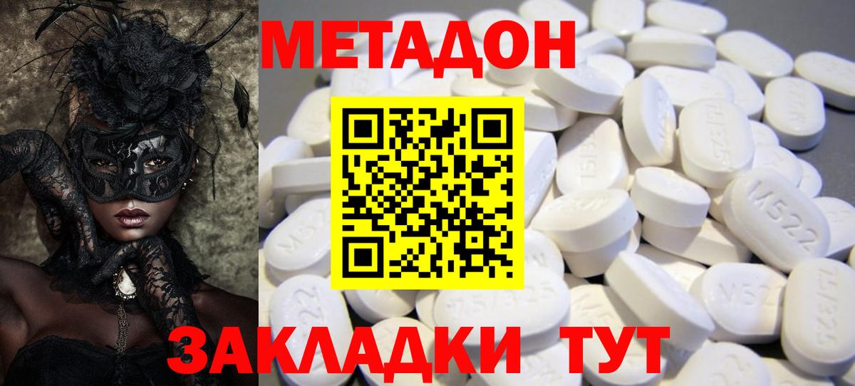 Полевской  Метадон мёд  Вход с VPN  Метадон VHQ 