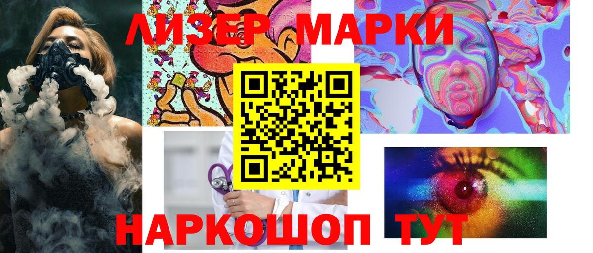 Полевской  Наркотические марки 1500мкг  Вход с VPN 