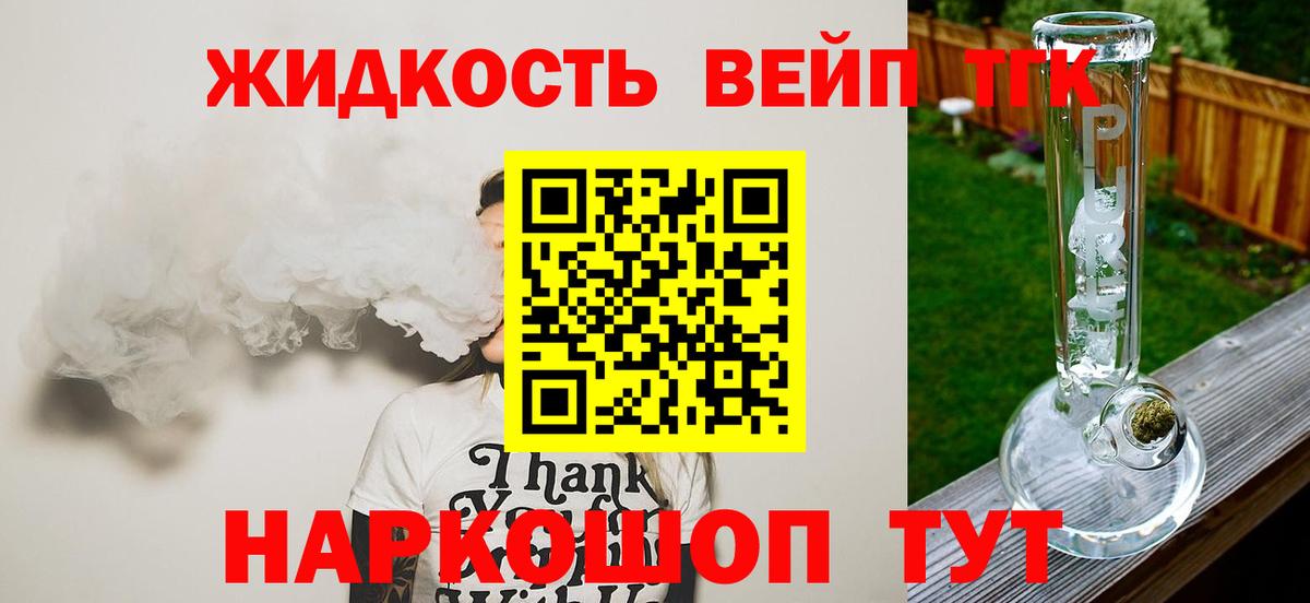 Полевской  ТГК вейп с тгк  Вход с VPN 