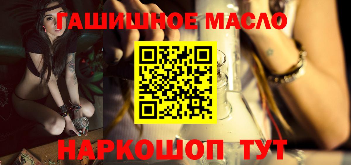 Дистиллят ТГК гашишное масло Полевской