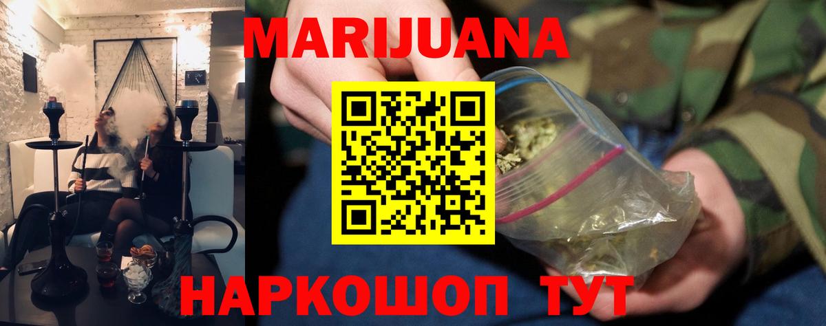 Шишки марихуана семена  Каннабис LSD WEED  МАРИХУАНА индика  Бошки Шишки THC 21%  Полевской  Вход с VPN 